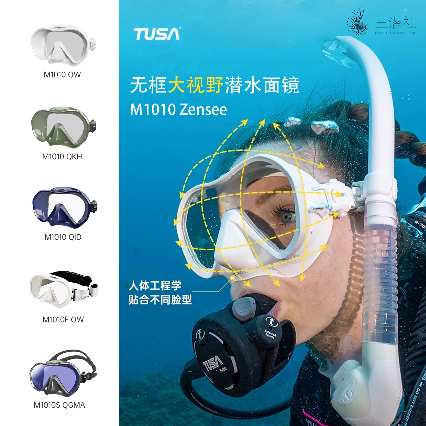 tusa水肺深潜面镜大视野防UV