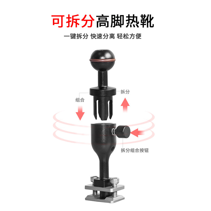 SCUBALAMP(SUPE)潜水摄影配件高脚热靴冷靴球头YS版可拆分连接头