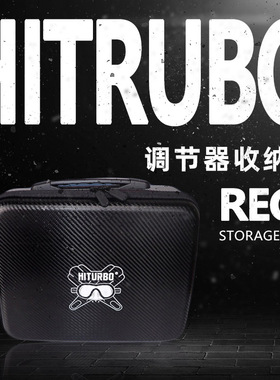Hiturbo 潜水调节器收纳包防震骑兵纹双向拉链储物箱包黑色碳纤纹