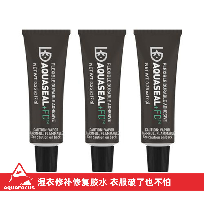 GEAR AID Aquaseal FD潜水服胶BCD多功能湿衣修补剂修复防水