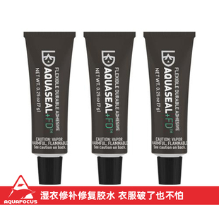 GEAR AID Aquaseal FD潜水服胶BCD多功能湿衣修补剂修复防水