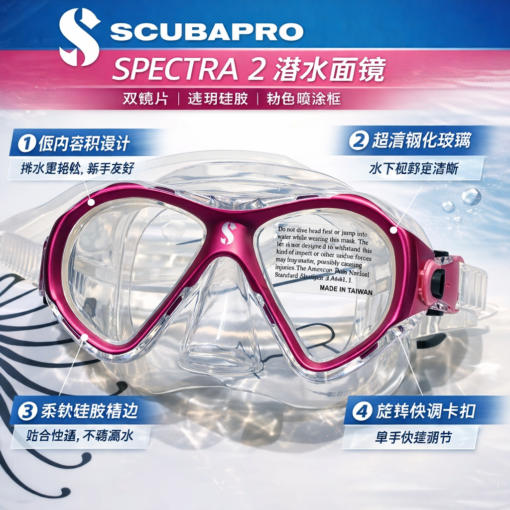 Scubapro Spectra 2 潜水镜浮潜深潜面镜硅胶潜水镜潜水装备