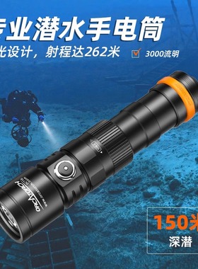 OrcaTorch 虎鲸DC710技术潜水手电筒水下150米照明Type- C充电