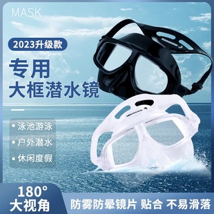 Miaodiving大神款美人鱼自由潜水面镜透明面镜超低容量防水面罩