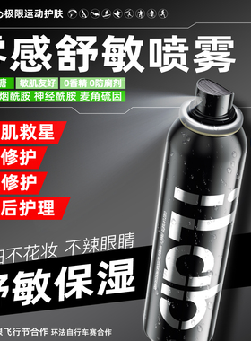 iLab艾莱博零感喷雾(院线级修护)舒敏保湿/提亮去黄/抗皱紧致