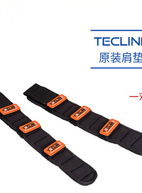 波兰tecline 原装logo舒适肩垫胯下裆带潜水背飞肩垫潜水背飞配件