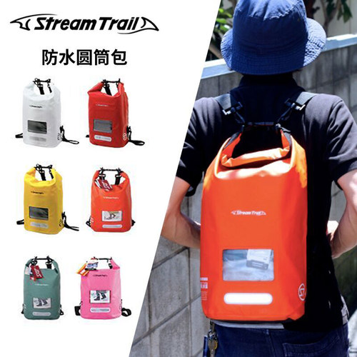 StreamTrailDryCube防水包20L