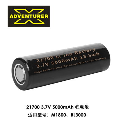 X-ADVENTURER探险家M1800 RL3000 21700可充电锂电池潜水水摄配件