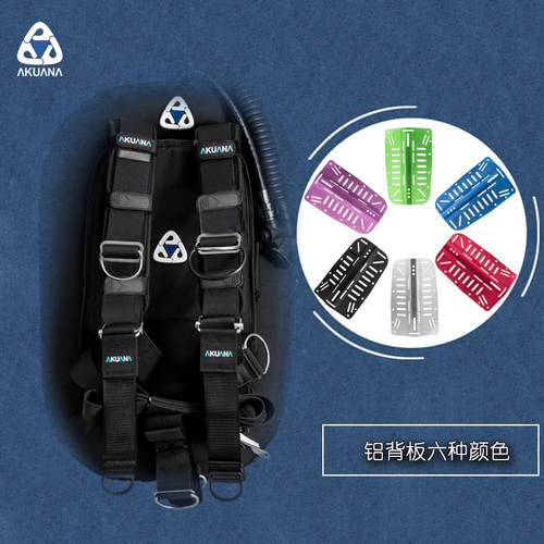 AKUANA标准铝背板潜水多色铝板