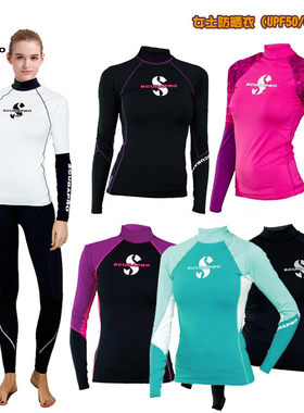 Scubapro防晒服水母衣