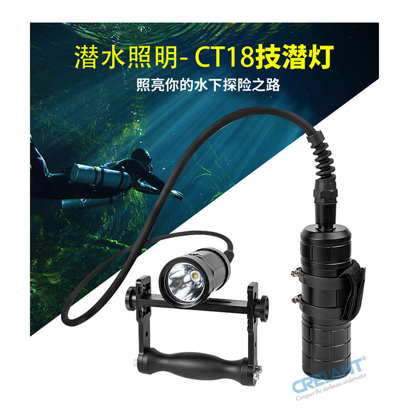 SCUBALAMP SUPE潜水摄影补光灯CT18强光手电潜水主灯水下手电筒