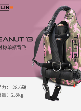 波兰TECLINE PEANUT 13潜水背飞工字版轻便旅行BCD仅2.6KG男女