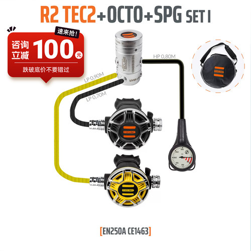 2 Tecline R2 tec1/tec2潜水装备潜水呼吸调节器长短喉单双瓶侧挂