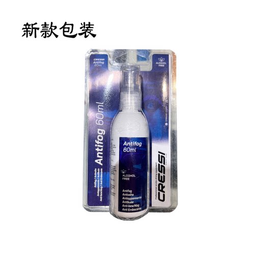 CRESSIDF200050潜水面镜防雾液