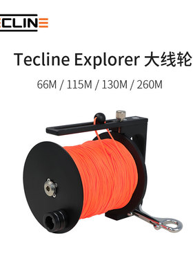 Tecline Reel Explorer 130m&260m潜水线轮技术潜水引导绳大线轮