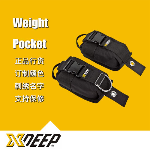 XDEEP潜水配重包快卸配重袋铅快包象拔包适用于各型号背飞配件