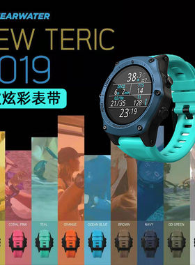 Shearwater Teric潜水电脑表带彩色替换纯色硅胶延长新款原装配件