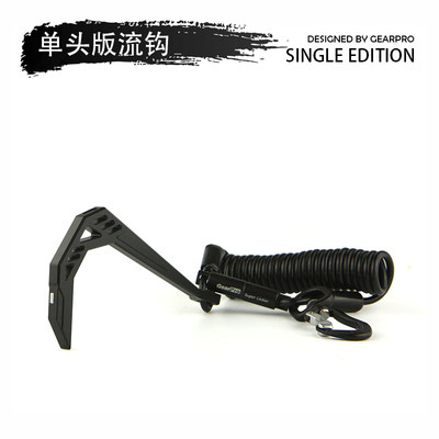 GearPro折叠合金流钩单头