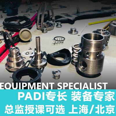 【三潜社教学】SCUBA PADI 专长 装备专家 Equipment Specialist