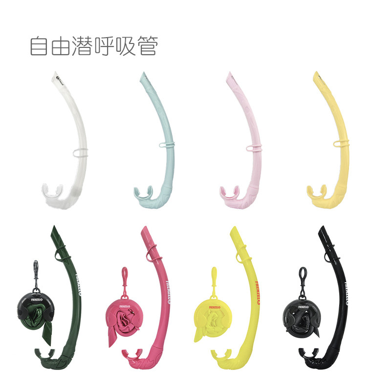 法兰左自由潜正浮力呼吸管液态硅胶湿式管猎潜水软管Freediving