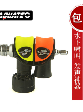 AQUATEC高低双频率潜水蜂鸣器水下发声器水陆两用信号发生器配件