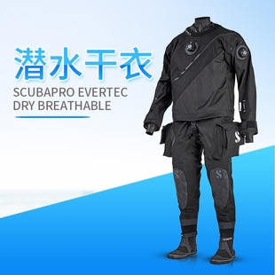 干式 SCUBAPRO BREATHABLE潜水干衣 DRY 潜水服 EVERTEC