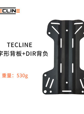 Tecline 3mm铝制H形潜水背飞背板配DIR织带铝合金工字背板1270克
