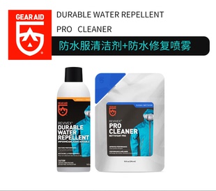 GEAR AID潜水装备清洁剂人造纤维衣物专业清洗液赠强防水力冲锋衣
