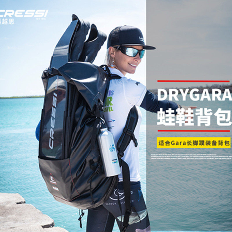 意大利CRESSI DRY GARA 60L干式加拉蛙鞋包长脚蹼装备背包装备袋