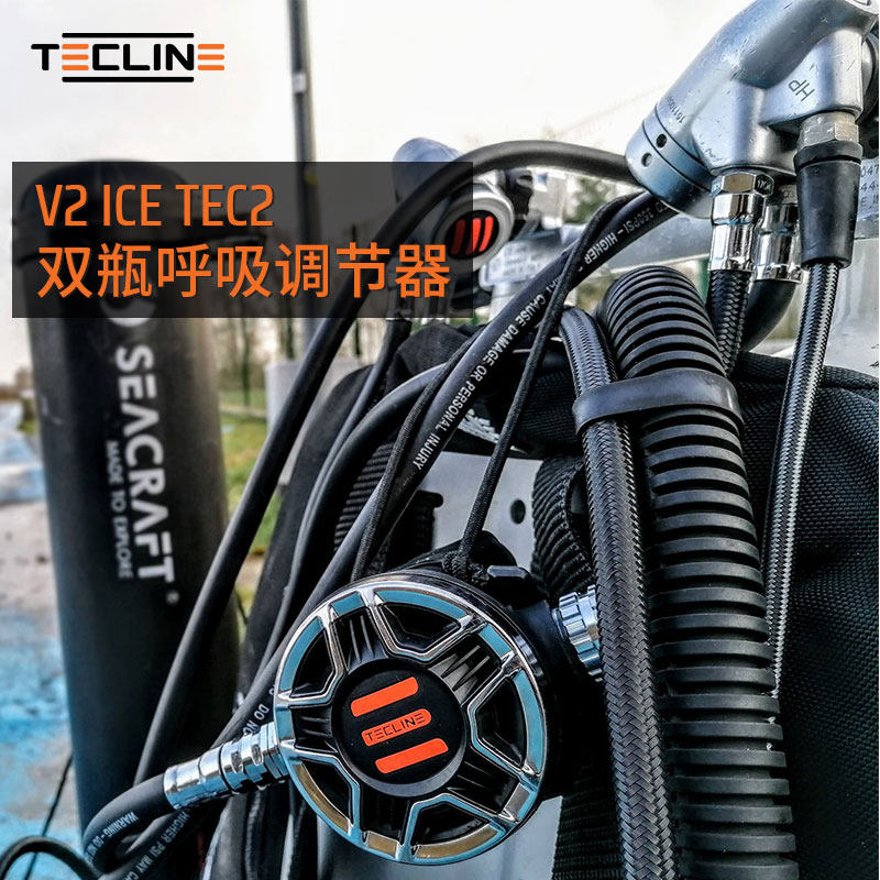 波兰TECLINE V2 ICE  TEC2 配金属残压表 技术潜水双瓶调节器洞潜