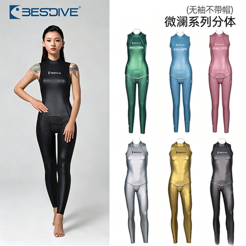 BESTDIVE 1.5/2mm微澜系列自由潜分体连体湿衣男女炫彩超弹潜水服
