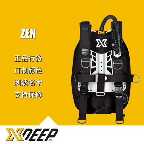 XDEEP ZEN技术潜水背飞BCD订制彩色气囊超轻双气囊速调豪华可定制