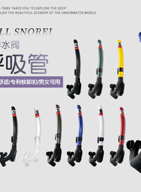 日本GULL SuperBullet Snorkel半干式呼吸管浮潜水肺双排水阀男女
