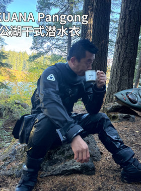 AKUANA Pangong班公湖版干衣潜水衣技术潜水轻便耐磨水肺侧挂CCR