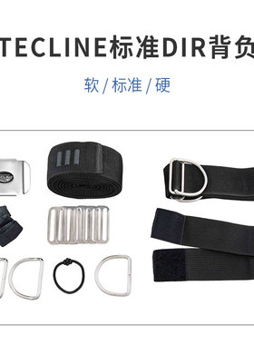 TECLINE潜水背飞标准DIR背负系统织带组DIR HARNESS组套潜水配件