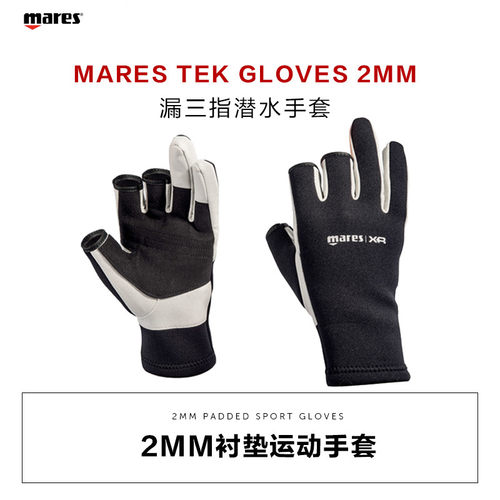 MaresGlovesAmara技潜断指手套