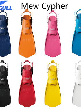 日本Gull MEW Cypher FINS潜水蛙鞋调节式脚蹼水肺深潜专业正清仓