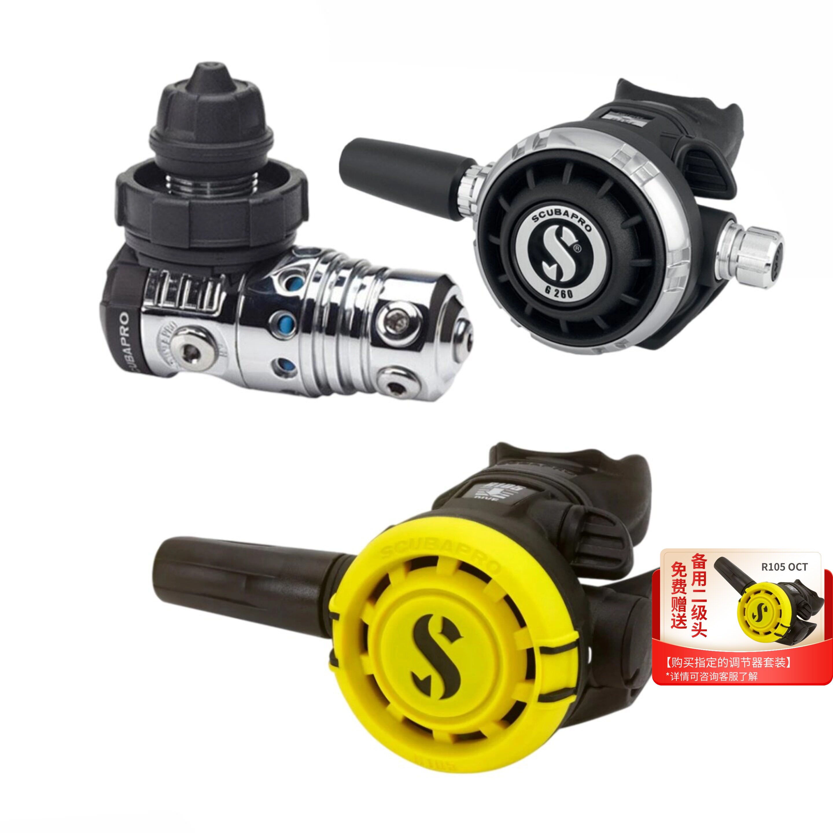 Scubapro MK25 EVO/G260一二级头潜水呼吸水肺潜水呼吸调节器套装