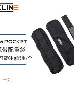 波兰 TECLINE潜水背飞配重袋   Trim pocket 可载6kg/个