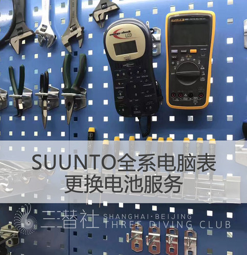sunntod4i发射器潜水电脑表
