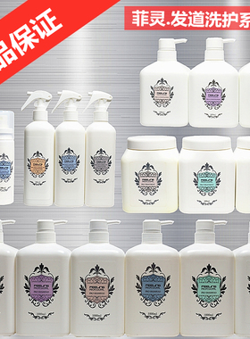 日本菲灵feeling银杏健发茶树去屑头皮保湿发道洗发水护发素发膜