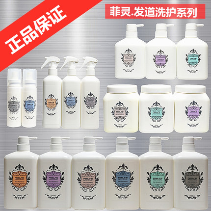 日本菲灵feeling银杏健发茶树去屑头皮保湿发道洗发水护发素发膜