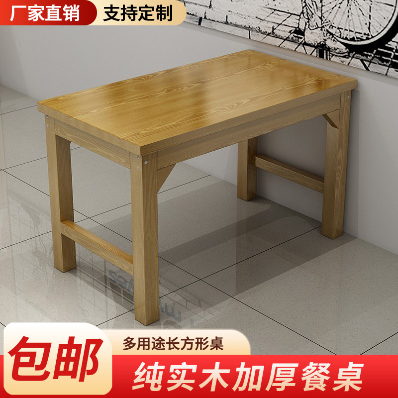 家用餐厅小饭桌长方形图片