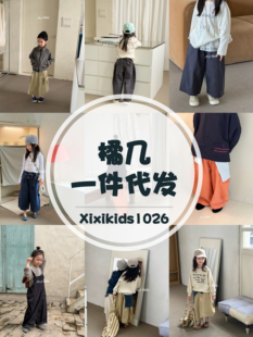 橘几童装一件代发2026秋冬新款一手货源由拉花哟由里以个samoon