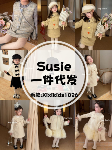 Susie童装2026秋冬新品一件代发一手货源由拉花呦以个由里小屁股