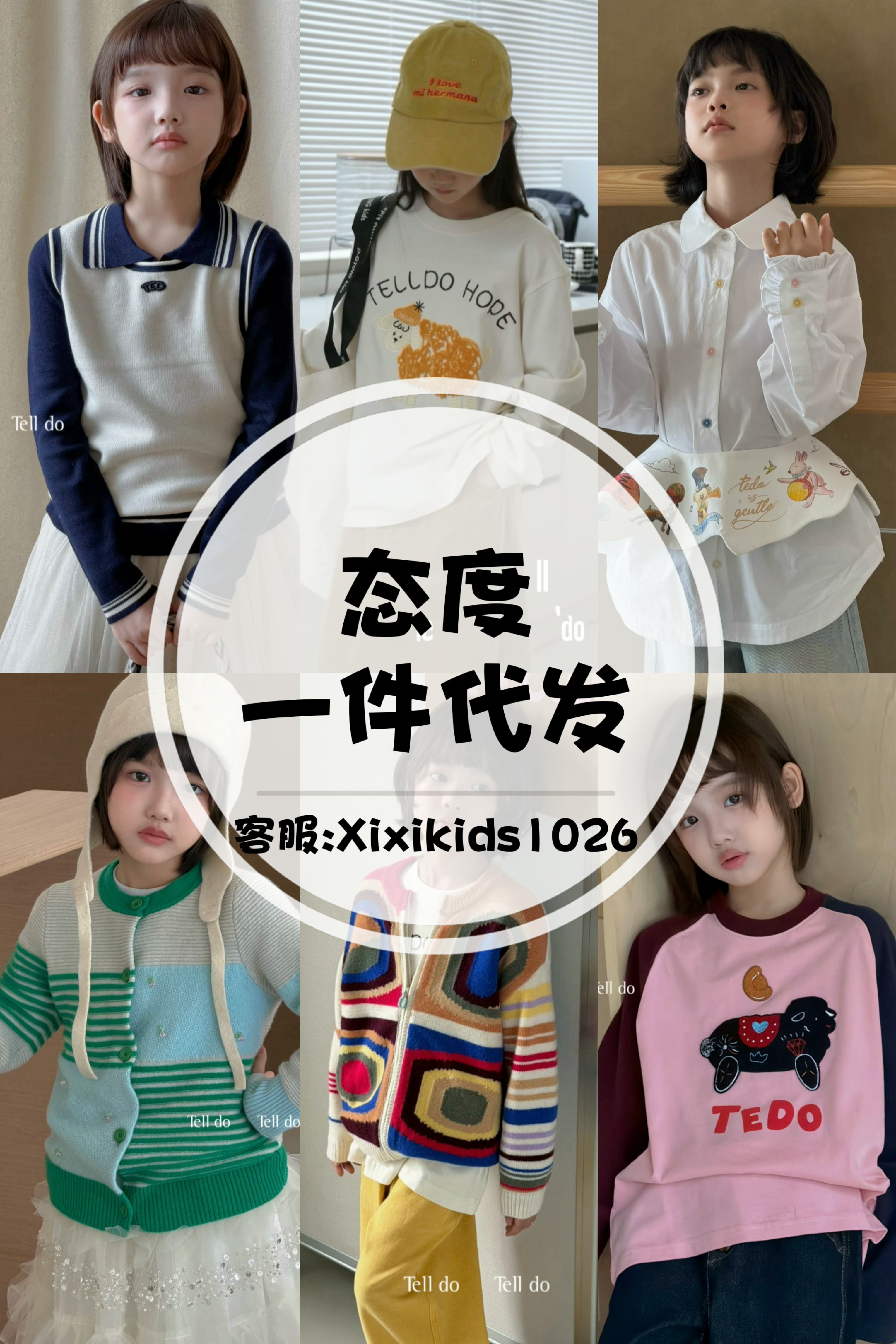 态度2026秋冬新品童装一件代普通外套