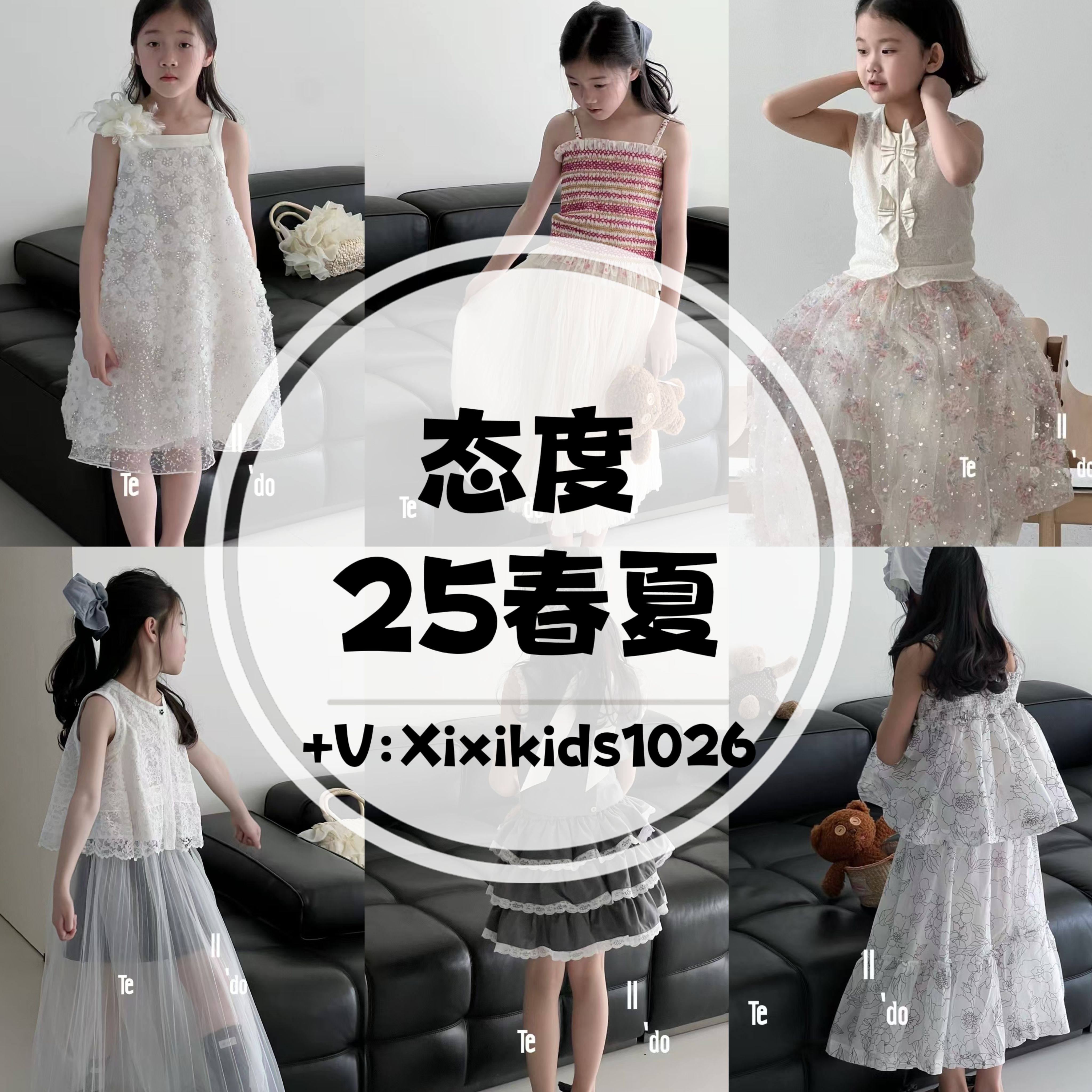 态telldo度童装25春夏一件代发一手货源意搭nono念一aya小确幸