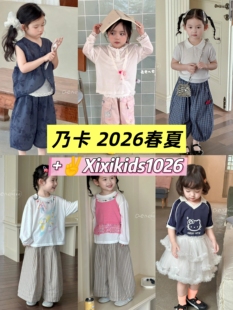 乃卡2026春夏童装一手货源一件代发st尤塔aya念一小确幸nono态度