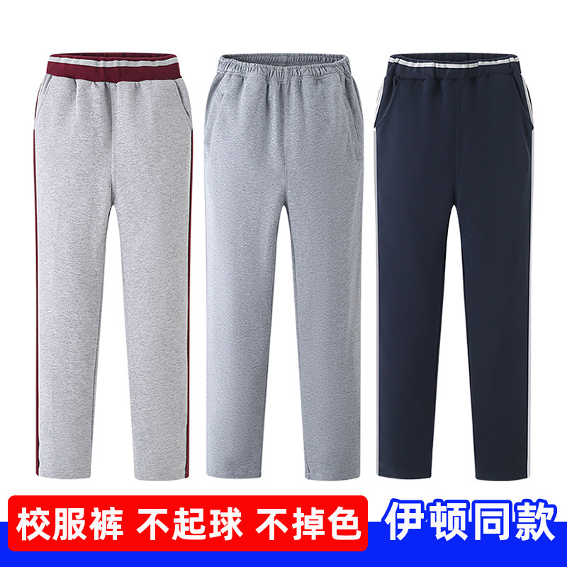 儿童深蓝藏青色运动裤男童女童春秋款学生校裤黑色束脚校服长裤子