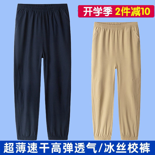 夏季凉爽运动校裤休闲裤超薄速干
